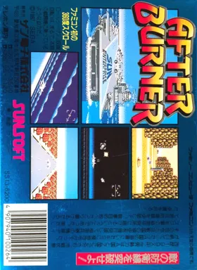 After Burner (USA) (Unl) box cover back